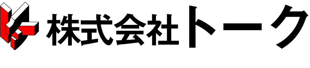 株式会社トーク